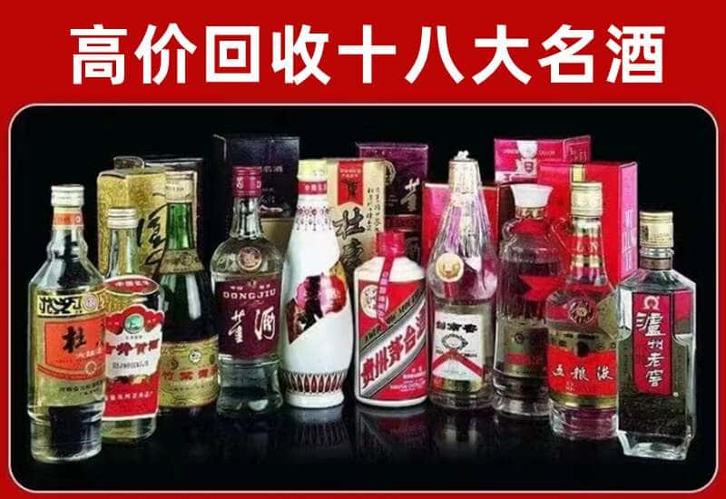 马尾区茅台酒回收
