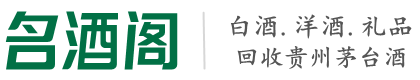 马尾区得宝烟酒回收店